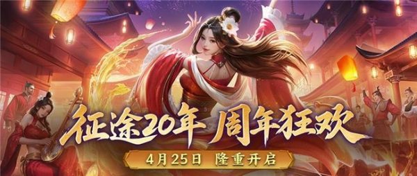 镕盛配资 征途x怀远文旅官宣联动：探寻传统文化传播新途径，征途始终在路上！