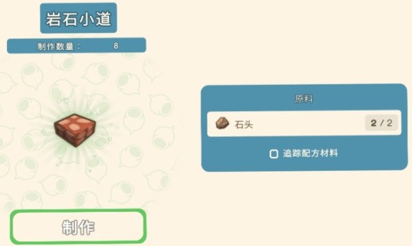 倍悦网 《金垦小镇》全建造材料一览